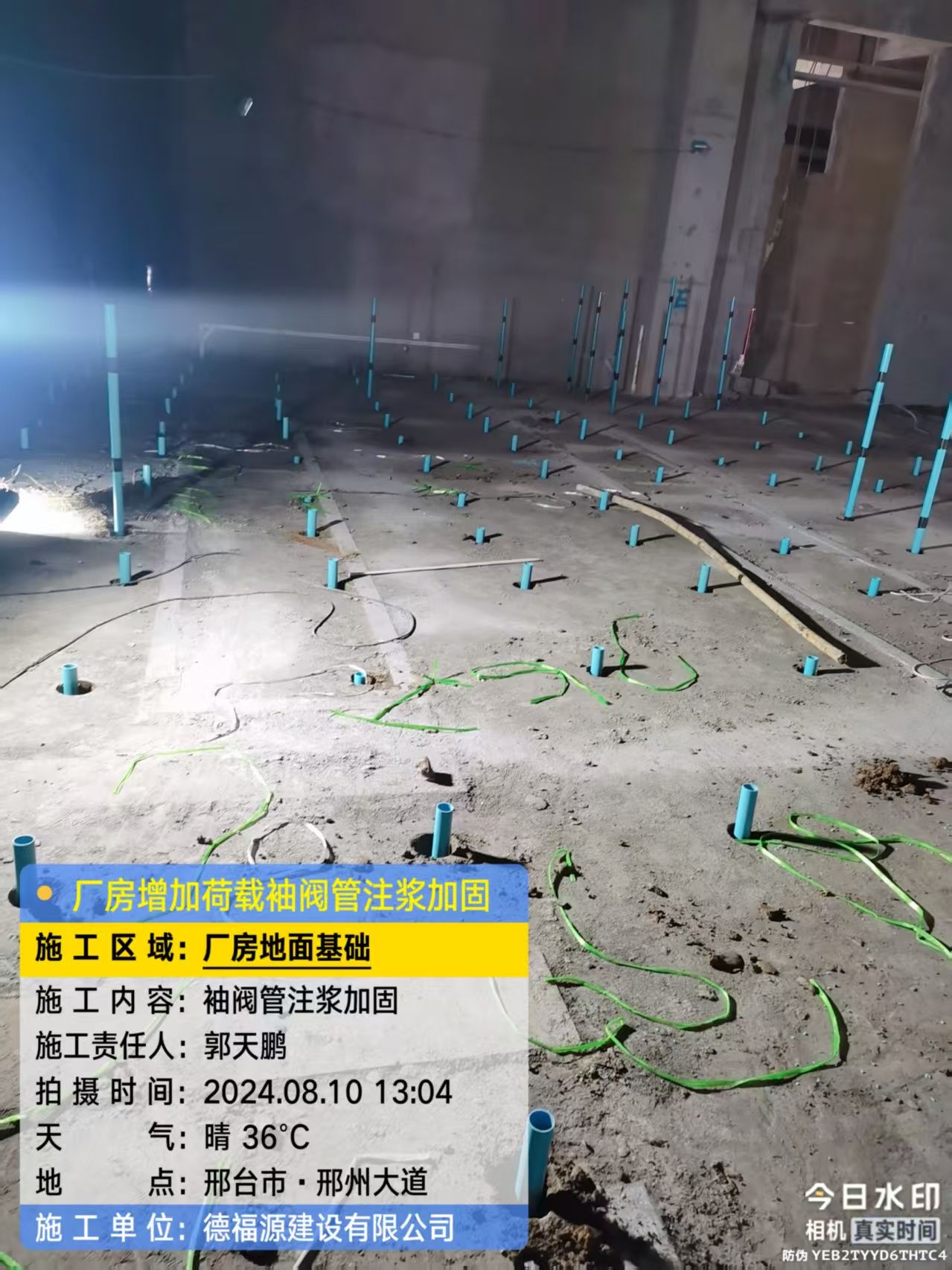 赣榆袖阀管注浆施工