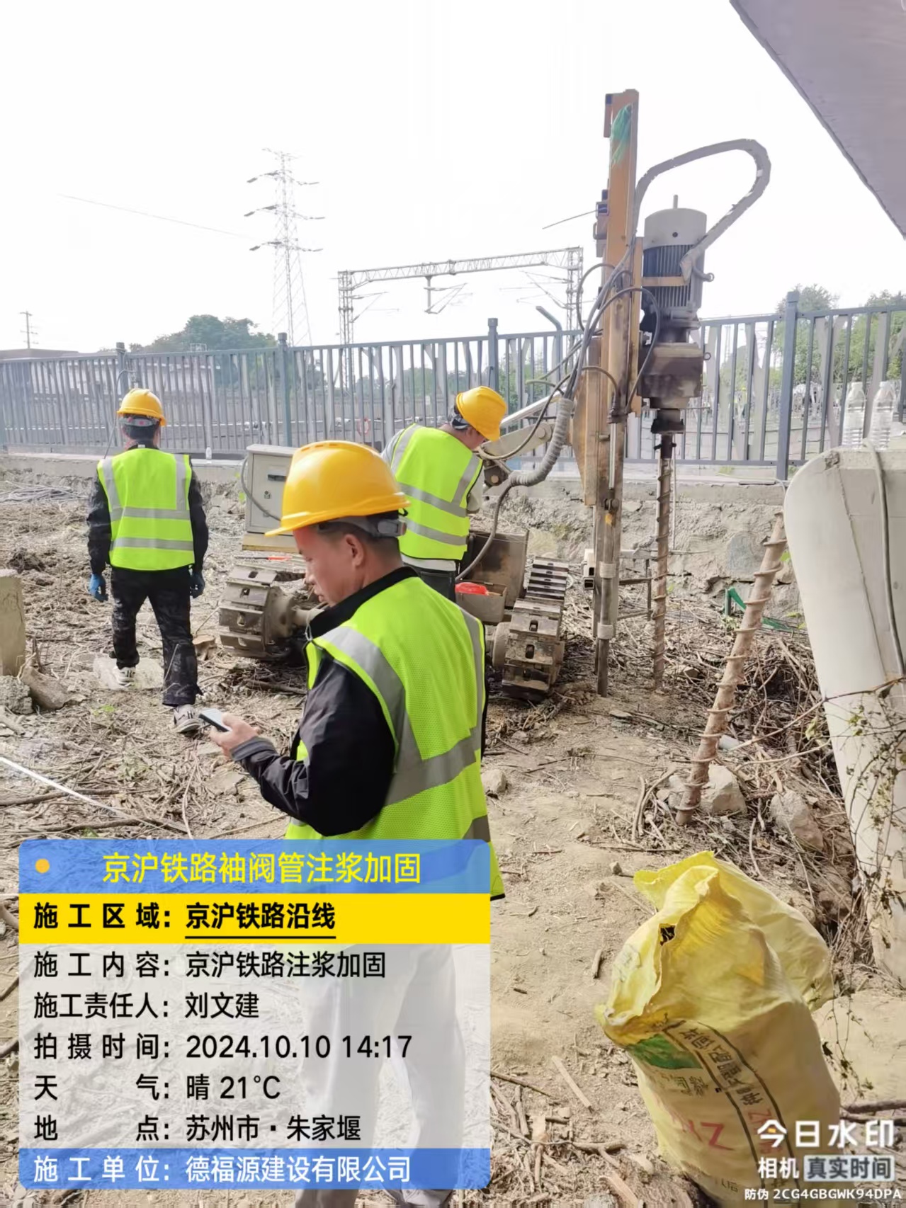 赣榆注浆加固法施工流程是怎样的？